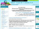 Оф. сайт организации school7rh.my1.ru