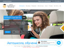 Оф. сайт организации schooldrive.ru