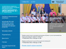 Оф. сайт организации schoolinternat1.ru