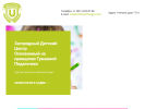 Официальная страница Школа перемен, детский центр на сайте Справка-Регион