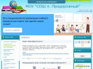 Оф. сайт организации schoolpridorozh.ucoz.ru