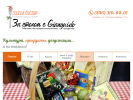 Оф. сайт организации scuola-cucina.com