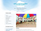 Официальная страница Детский сад №21, центр развития ребенка на сайте Справка-Регион