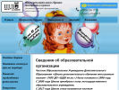 Оф. сайт организации sdo-school.ru