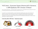 Оф. сайт организации security-omega.ru