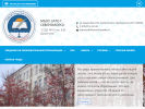 Официальная страница Школа №10 им. К.И. Душенова на сайте Справка-Регион