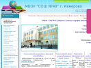 Официальная страница Средняя общеобразовательная школа №40 им. С.А. Катасонова на сайте Справка-Регион