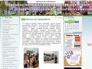 Официальная страница Средняя общеобразовательная школа-интернат №23 на сайте Справка-Регион