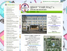 Оф. сайт организации shkola25nov.ucoz.ru