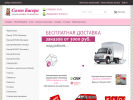 Оф. сайт организации shop.salon-bisera.ru