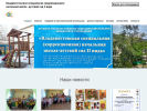 Официальная страница Владивостокская специальная (коррекционная) начальная школа-детский сад II вида на сайте Справка-Регион