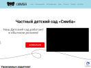 Оф. сайт организации simbads.ru