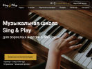 Официальная страница Sing & Play, музыкальная школа на сайте Справка-Регион