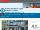 Официальная страница Смоленский колледж Международного юридического института на сайте Справка-Регион