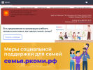 Оф. сайт организации sksis.rkomi.ru