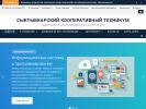 Оф. сайт организации sktkomi.ru