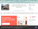 Оф. сайт организации sl10.edumsko.ru