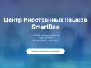 Оф. сайт организации smartbee.msk.ru