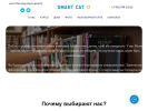 Оф. сайт организации smartcat26.ru