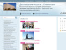 Оф. сайт организации snegdmsch.murm.muzkult.ru