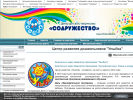 Оф. сайт организации sodruzhestvonsk.edusite.ru