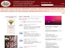Официальная страница Северо-Осетинская государственная медицинская академия на сайте Справка-Регион