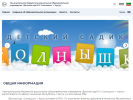 Оф. сайт организации solnyshko-argun.do95.ru