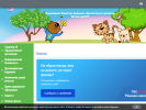 Официальная страница Детский сад №31 на сайте Справка-Регион