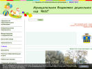 Официальная страница Детский сад №32, г. Солнечногорск на сайте Справка-Регион