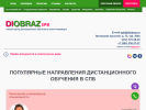 Оф. сайт организации spb.diobraz.ru