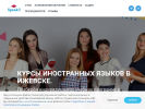 Оф. сайт организации speaki.ru