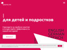 Оф. сайт организации speaklink.ru