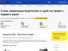 Оф. сайт организации start-ufa.ru