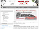 Оф. сайт организации status52.ru