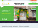 Оф. сайт организации stavropol.poliglotiki.ru