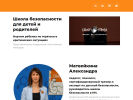 Оф. сайт организации stopugrozann.ru