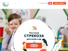Оф. сайт организации strekoza31.ru