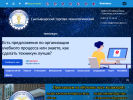 Оф. сайт организации stttrk.ru
