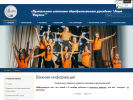 Оф. сайт организации stupenidv.ru