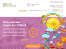 Официальная страница Sun School, английский частный детский сад на сайте Справка-Регион