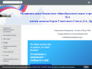Официальная страница Гимназия №6, г. Солнечногорск на сайте Справка-Регион
