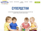Официальная страница Супер Детки, частный детский ясли-сад на сайте Справка-Регион