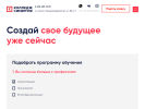 Оф. сайт организации synergycollege.ru