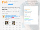 Оф. сайт организации syzran.school-panfilov.ru