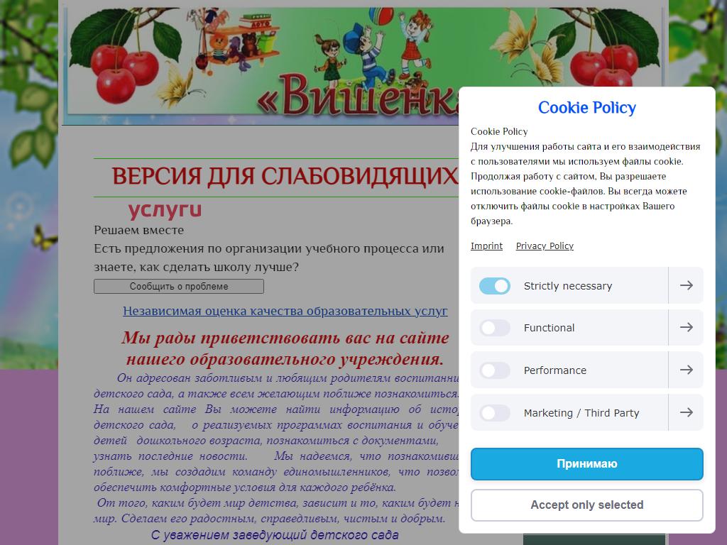 Вишенка, детский сад №46 в Старом Осколе, Комсомольский проспект, 15 |  адрес, телефон, режим работы, отзывы