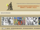 Официальная страница Детская художественная школа №1 им. В.Е. Татлина на сайте Справка-Регион