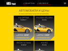 Оф. сайт организации taxi-mta.ru