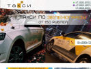 Оф. сайт организации taxi24-zel.ru