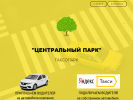 Официальная страница Центральный парк, центр аренды автомобилей на сайте Справка-Регион