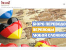 Официальная страница The BEST, центр иностранных языков на сайте Справка-Регион